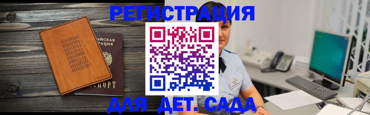 временная регистрация в Угличе